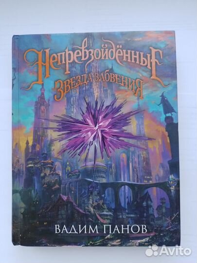 Книга новая