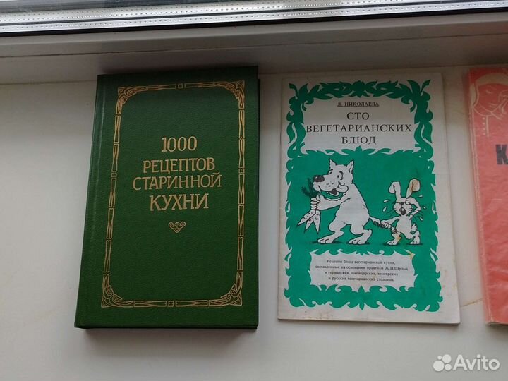 1000 рец-в старин.кухни;100 вегетар.блюд