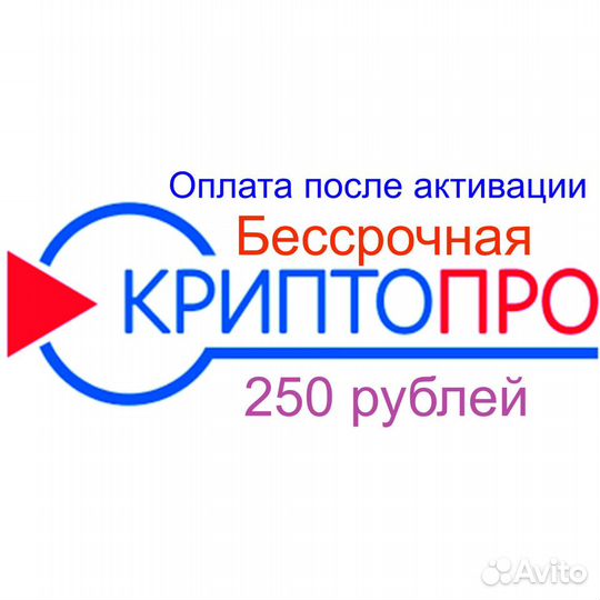 Криптопро csp 5.0 бессрочная