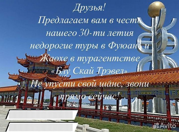 Билеты