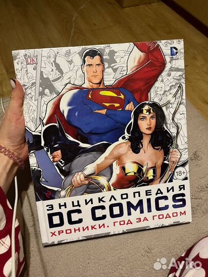 Энциклопедия DC comics. Хроники.год за годом