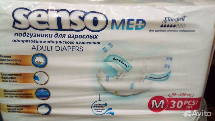 Памперсы для взрослых м
