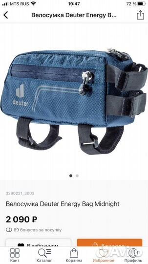 Сумка на велосипед