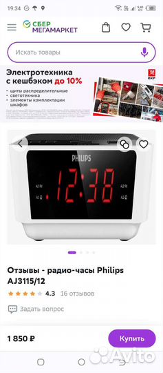 Новые радио-часы-будильник