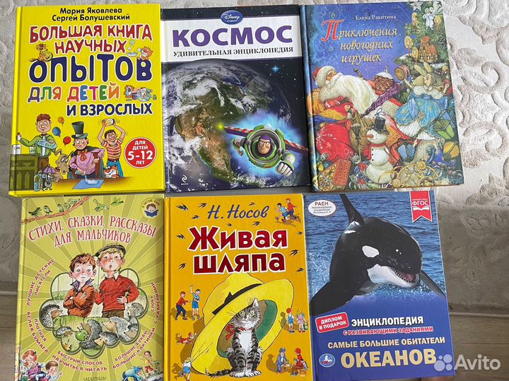 Детские книги