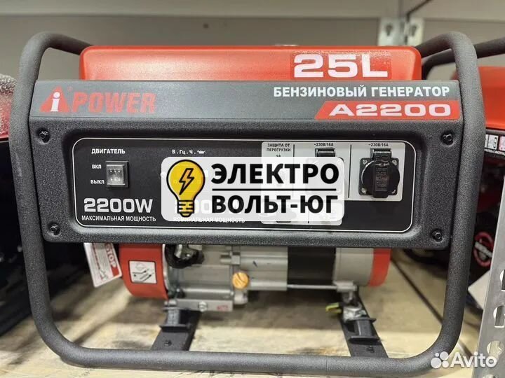 Бензиновый генератор A-iPower A3100E 2.8 кВт, 230В