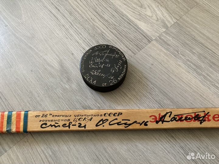 Клюшка и шайба с автографами игроков цска СССР