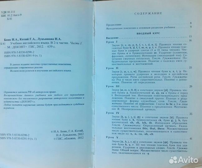 Учебник английского языка 1 и 2 том