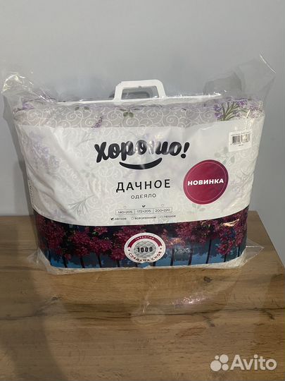 Одеяло двухспальное Новое 172х205