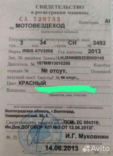 Продажа квадроцикла либо обмен на эндуро