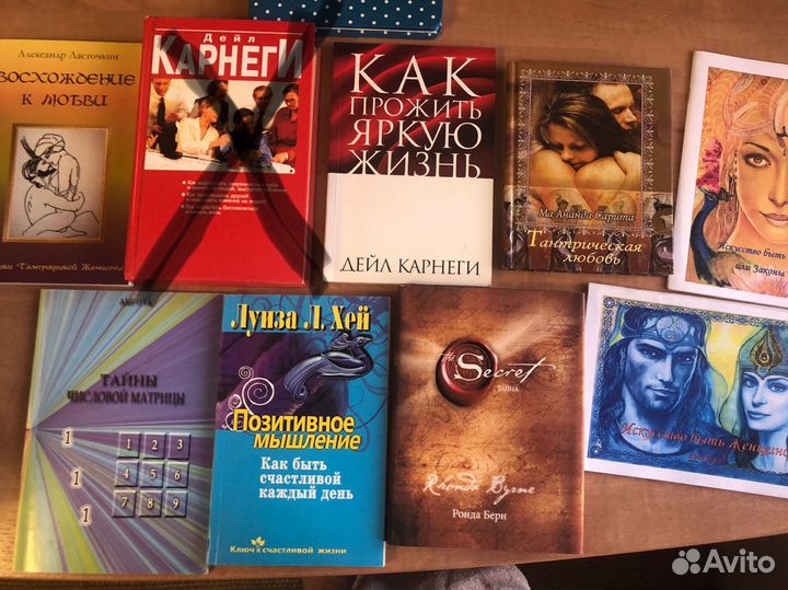 Книги по психологии, саморазвитию, эзотерике