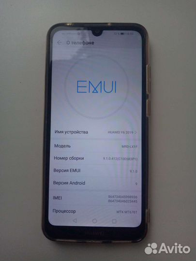 Мобильные телефоны