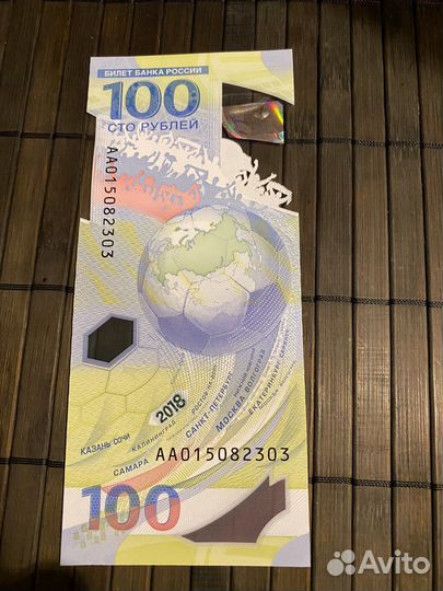 Купюра 100р сочи