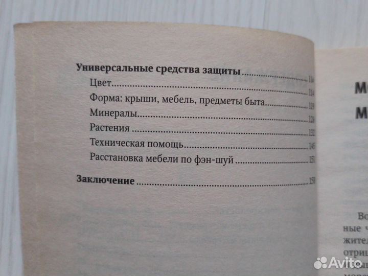 Осторожно: дом, который нас убивает Ефремов