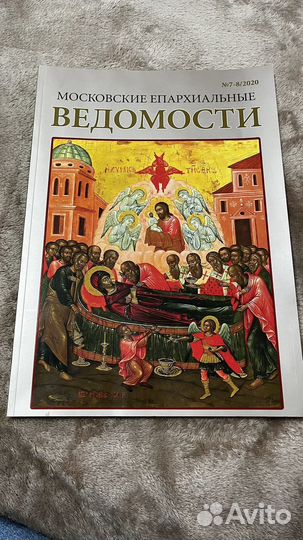 Церковная книга