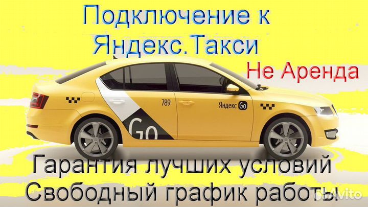 Работа в Яндекс.Про на личном авто подработка
