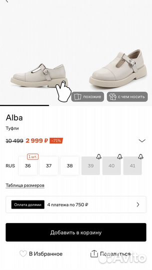 Туфли мэри джейн