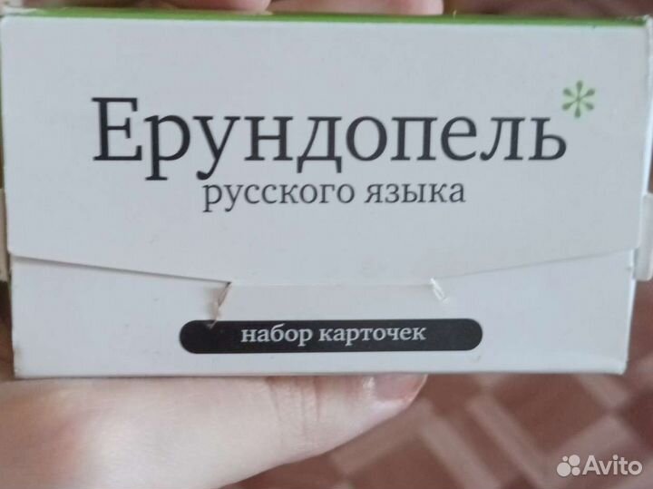 Карточные игры