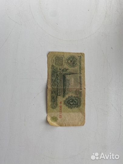 Купюра 3 рубля 1961 года (брак, водяные знаки)
