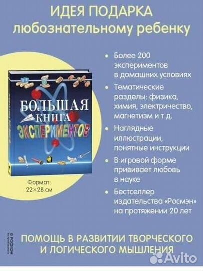 Энциклопедии, книги для детей росмэн