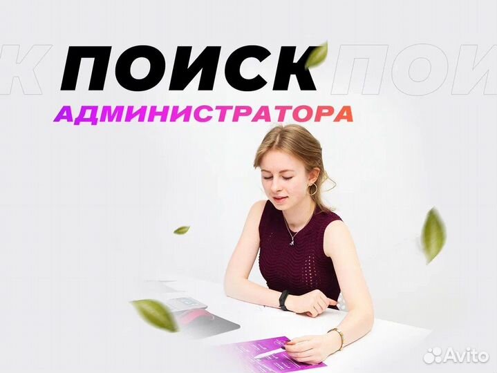 Администратор студии растяжки