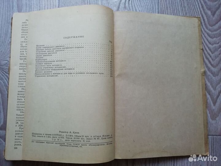 Устройство советских мотоциклов 1942 год