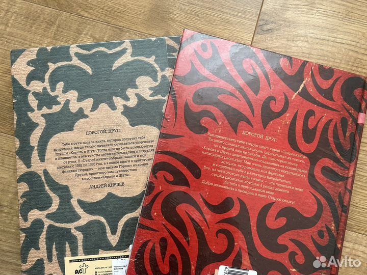 Король и Шут. Старая книга и Старая книга ll