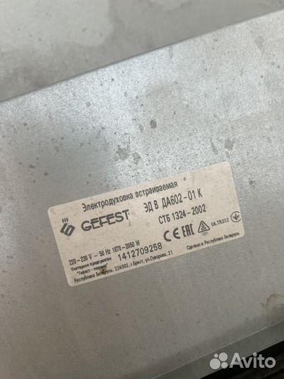 Газовая варочная панель + электро. духовка