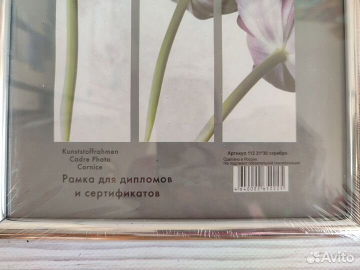 Рамка для фотографий 21*30 (А4)