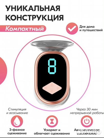 Молокоотсос электрический