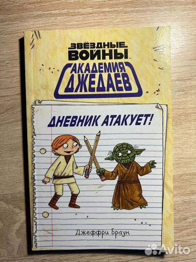 Дневник и комиксы