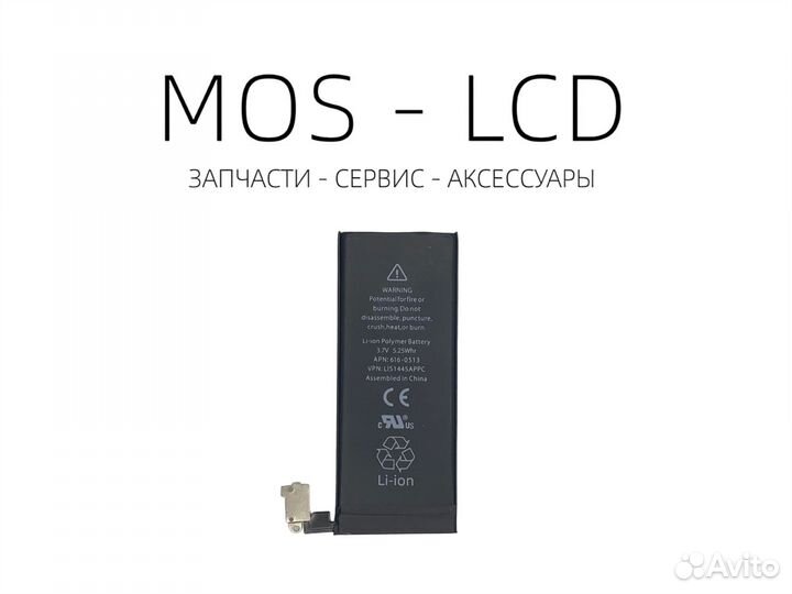 iPhone 4 Аккумулятор акб