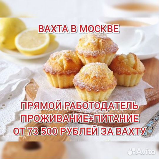 Грузчик вахта в Москве жильё еда м/ж/пары