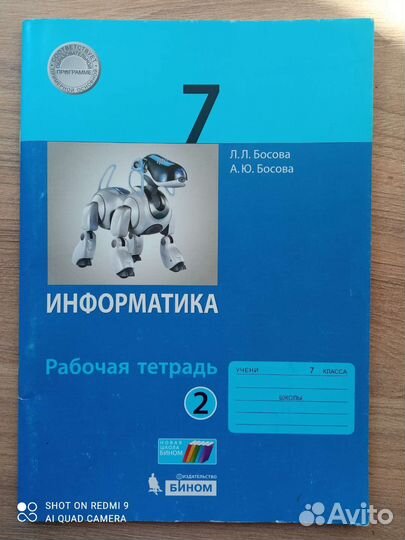 Атласы и рабочие тетради