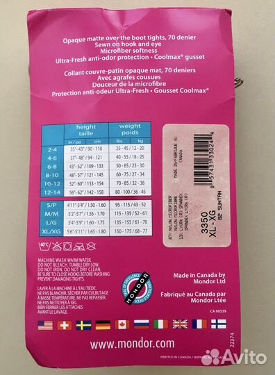 Новые колготки для фигурного катания