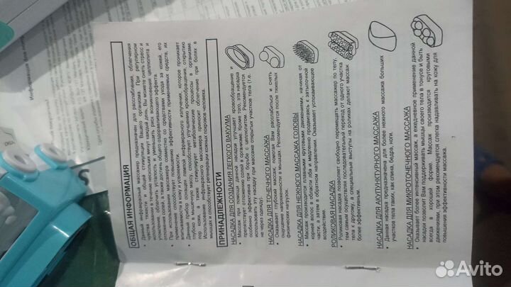 Массажер для тела электрический