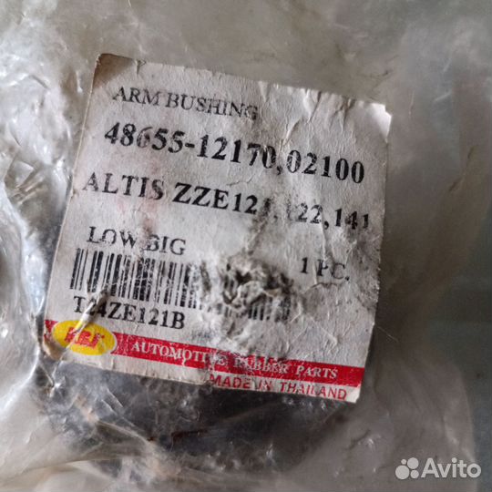 Сайлентблок