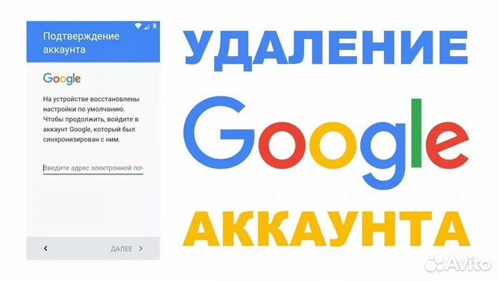 Разблокировка аккаунта xiaomi google