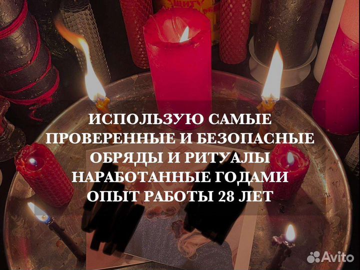 Приворот, Верну мужа/жену, Гадание, Обучение