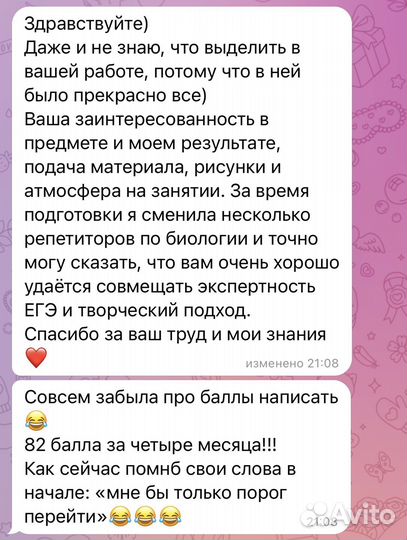 Репетитор по биологии егэ/огэ онлайн