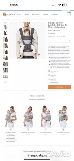 Эргорюкзак Ergobaby 360