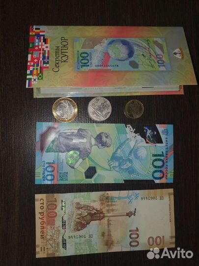 Монеты и купюры