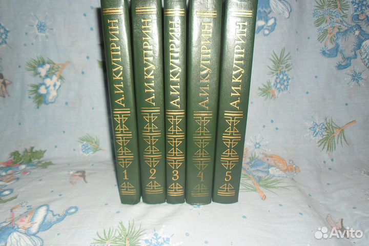А.И. Куприн. Собрание сочинений в 5-ти томах