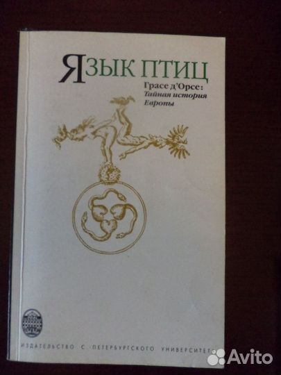 Незримые тайны реального мира