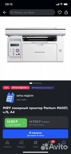 Принтер сканер копир