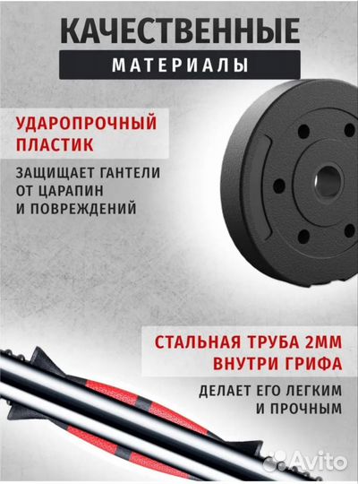 Гантель разборная, 24 кг