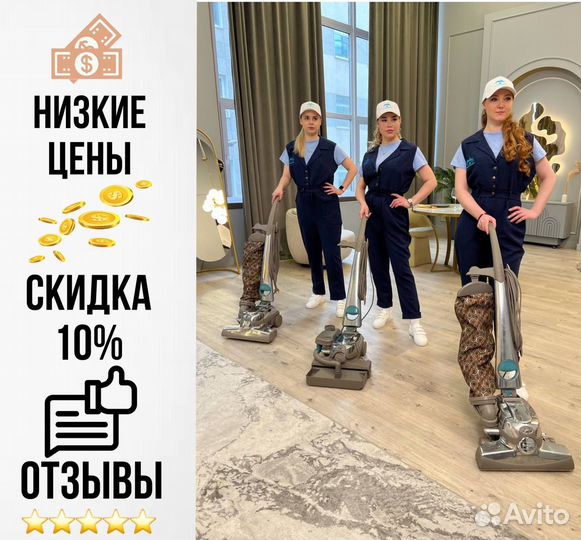 Клининг уборка различных видов помещений