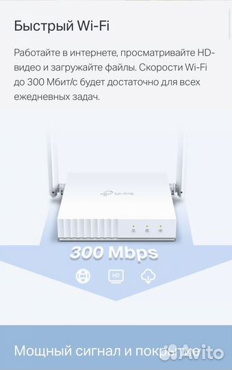 Вай фай роутер tp link