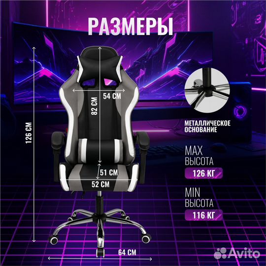 Кресло игровое компьютерное Raybe В-5920BW