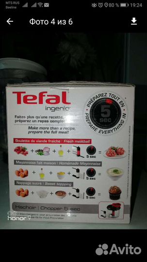 Измельчитель тефаль 900 мл. ручной